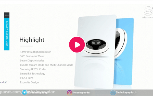 معرفی، مشخصات و نصب دوربین Milesight 12MP Fisheye Camera